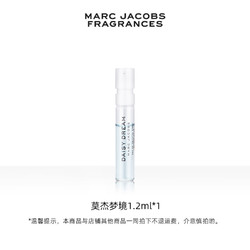 MARC JACOBS 马克·雅克布 莫杰 梦境试管香1.2ml