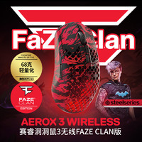 Steelseries 赛睿 Aerox 3 WIRELESS 无线游戏鼠标 FAZE CLAN版
