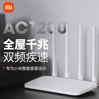 Xiaomi 小米 MI 小米 路由器4A千兆版 5G双频1200M无线路由器千兆端口家用高速WiFi