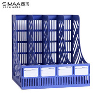 SIMAA 西玛 四联镂空桌面文件框  四栏带标签稳固文件架