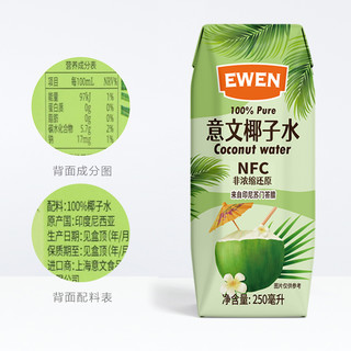 EWEN 意文 100%椰子水含电解质250ml*6盒印尼进口NFC椰青果汁补水饮料