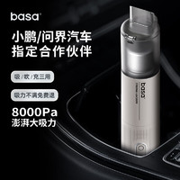 basa 车载吸尘器 无线大吸力