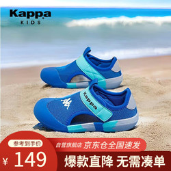 Kappa 卡帕 Kids卡帕儿童凉鞋男女童包头洞洞鞋夏季透气镂空沙滩皇家蓝37码