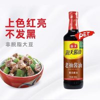 海天 老抽酱油500ml pet瓶装家用点蘸凉拌炒菜上色