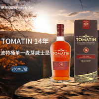 Tomatin 汤玛丁14年波特桶单一麦芽威士忌 700ml 洋酒