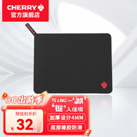 CHERRY 樱桃 鼠标垫中号细面 360*280*4mm 鼠标垫