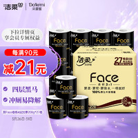 C&S 洁柔 黑Face系列 有芯卷纸 4层*200g*27卷