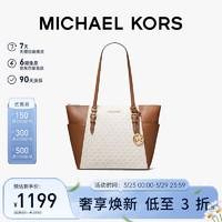 MICHAEL KORS 迈克·科尔斯 CHARLOTTE系列 女士手提托特包 35T0GCFT3B 米棕拼色 大号