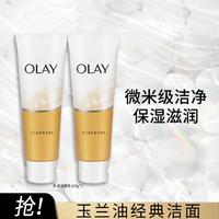 OLAY 玉兰油 乳液透亮洁面乳补水保湿深层清洁毛孔洗面奶