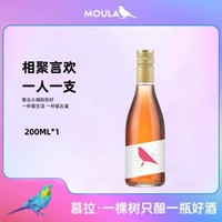 mulla 慕拉 白葡萄酒清爽果酒 微醺晚安冰酒便携小支装200ml