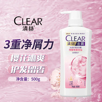 CLEAR 清扬 洗发水 男士去屑氨基酸洗发露 洗发清爽控油运动多效控油 清樱花露 500g 1瓶