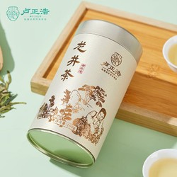 LUZHENGHAO 卢正浩 2023新茶茶叶绿茶明前特级龙井茶叶自己喝老茶树听装100g