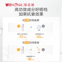 WINONA 薇诺娜 时光防晒乳5g面部防护修护敏感肌