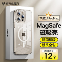 O.Sir 苹果14ProMax手机壳磁吸 iPhone14ProMax保护套 magsafe磁吸充电壳超薄防摔壳男女款 透明