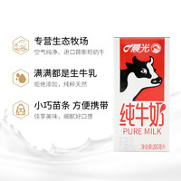 PURE MILK 晨光 牛奶全脂纯牛奶200ml*12盒整箱灭菌乳常温早餐奶礼盒装