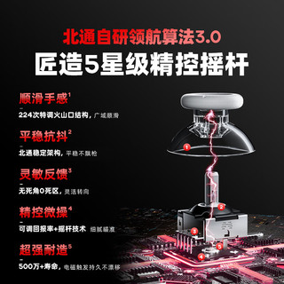 北通阿修罗2Pro+多模游戏手柄珍珠白 硅胶套套装 Pro+多模珍珠白【硅胶套-套装】