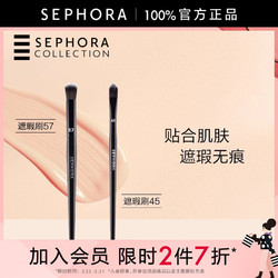 SEPHORA 丝芙兰 专业遮瑕刷高级纤维柔软亲肤长型刷柄上妆方便