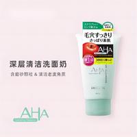 BCL 乐玩美研 AHA系列 苹果酸VC深层清洁毛孔角质温和卸妆洁面粉洗面奶