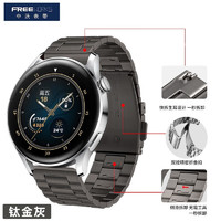 FREEWORKS 适用华为手表表带watch gt4/watch3/gt2金属三格链式钢带 Watch3Pro快拆款钢带