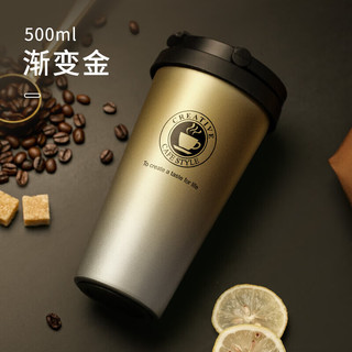 御驾道（YUJIADAO） 保温咖啡杯不锈钢便携式男女士感高颜值外带杯子随行水杯 渐变金500ml