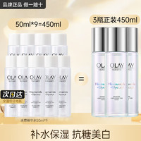 OLAY 玉兰油 爽肤水抗糖美白精华水感透白光耀湿敷水烟酰胺补水保湿水乳化妆水 玉兰油美白精华水共450ml