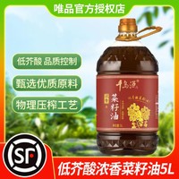 千岛源 5L 千岛源浓香菜籽油非转基因物理压榨食用油低芥酸菜籽油植物