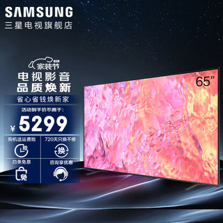 SAMSUNG 三星 QA65Q60ZAJXXZ 液晶电视 65英寸 4K