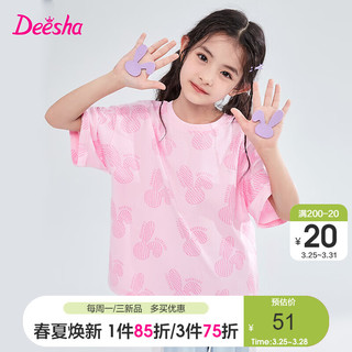 笛莎Deesha 童装女童短袖T恤2024夏季时尚满印线条小兔子圆领丅恤 粉红 110