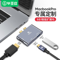 PLUS会员：Biaze 毕亚兹 Type-C扩展坞通用M1苹果MacBookPro/Air电脑笔记本转换器配件雷电3拓展USB转HDMI转接头4K投屏 TH1