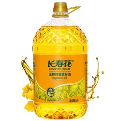 长寿花 纯香菜籽油5L大桶装菜籽油非转基因压榨食用炒菜家用食用油粮油