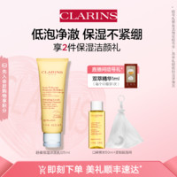 CLARINS 娇韵诗 舒柔保湿洁面泡沫125ml洗面奶清爽保湿