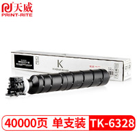 PRINT-RITE 天威 TK-6328粉盒 适用京瓷KYOCERA TKASalfa 6002i墨粉5002i碳粉4002i复印机墨盒