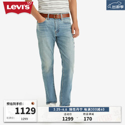 Levi's 李维斯 24春季502锥形男士复古破洞牛仔裤 蓝色 31 32