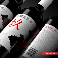 88VIP：长城 红酒长城玖赤霞珠混酿 干红葡萄酒750ml