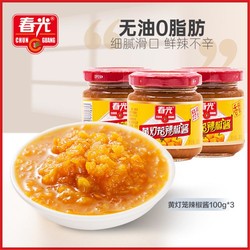 CHUNGUANG 春光 调料黄灯笼辣椒酱100g*3瓶