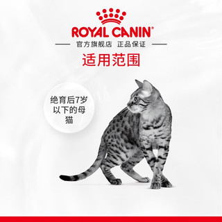 ROYAL CANIN 皇家