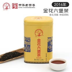 三鹤 六堡茶 金花罐 2016年陈特级黑茶茶叶高山熟茶200g广西梧州茶厂 单罐