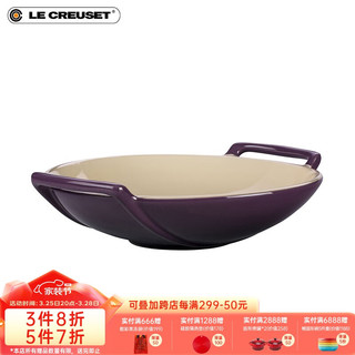 LE CREUSET 酷彩 法国 炻瓷锅形盘 深汤菜鱼圆盘双耳20cm家用大号 紫色