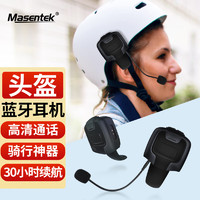 MasentEk 美讯 G6头盔蓝牙耳机 摩托车电动自行车骑行专用一体无线双耳立体声半盔 外卖代驾手对讲机 防水防晒