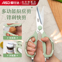 家装季：ASD 爱仕达 食品级不锈钢剪刀  RGS18B1WG