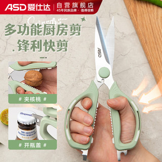 家装季：ASD 爱仕达 食品级不锈钢剪刀  RGS18B1WG