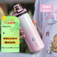 cille 希乐 大容量316不锈钢保温杯男女吸管杯学生杯子XB-23129粉650ml