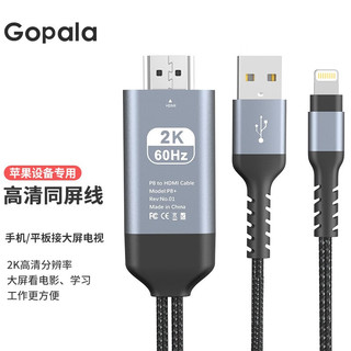 Gopala Lightning转HDMI 同屏线 2m 橙色