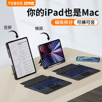YEBOS 益博思 eBOX 益博思 苹果iPad键盘保护套air5/air4妙控蓝牙