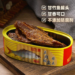 甘竹牌 豆豉鲮鱼罐头精装广东特产速食下饭菜227g