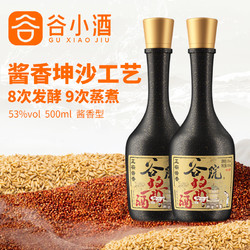 CEREAL SPIRITS 谷小酒 谷院烧酒黑瓶酱香型53度500ml单瓶白酒粮食酒纯粮酒水