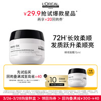 巴黎欧莱雅 欧莱雅PRO：瞬顺精油30ml+洗发水10ml+发膜15ml