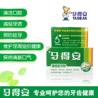 YA-DR-AN 牙得安 健齿型牙粉52g+牙刷2支 牙龈红火敏感牙周护理清新口气减轻