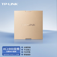TP-LINK 普联 双频AC1900M千兆无线86型面板式AP TL-AP1900GI-PoE 香槟金