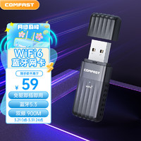 COMFAST AX900 WiFi6免驱动USB无线网卡 双频5G蓝牙5.3 无线蓝牙二合一 台式机笔记本外置WiFi接收器